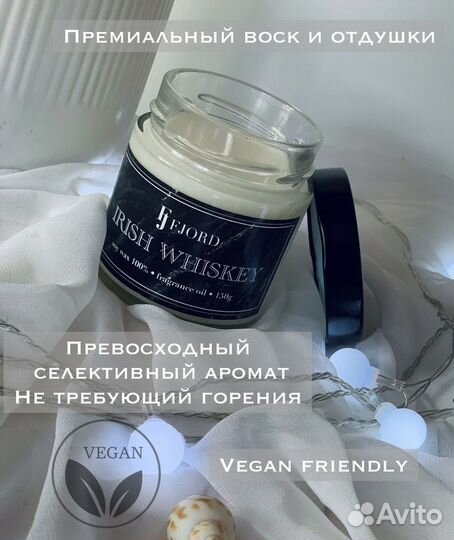 Ароматическая свеча /100 арома отдачи / Виски