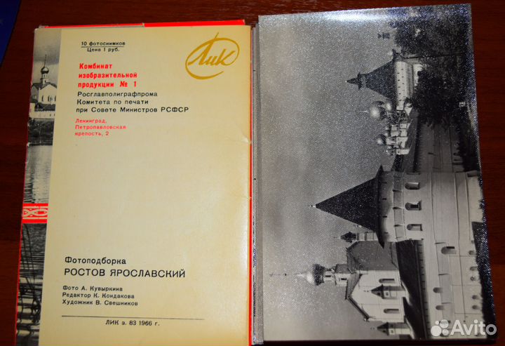 Набор открыток Ростов