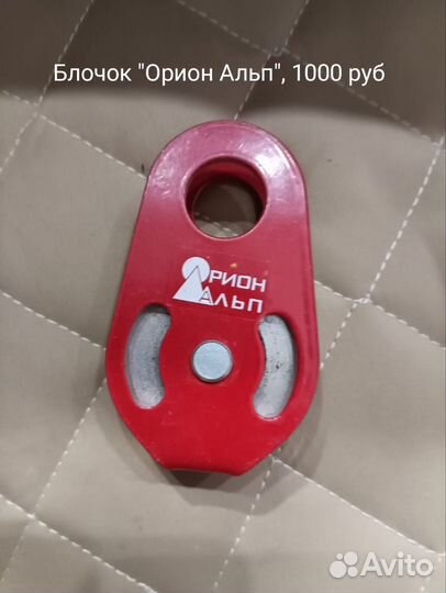 Альпинистское снаряжение