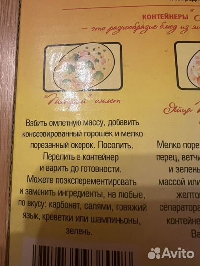 Контейнеры для варки яиц