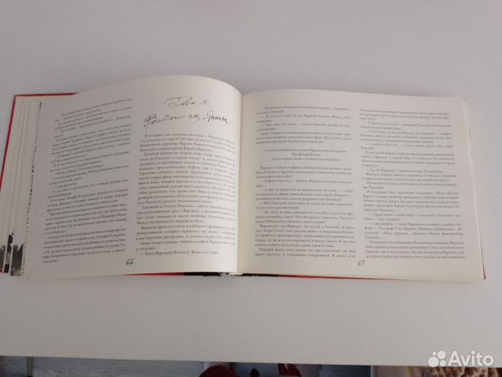 Книга Мастер и Маргарита