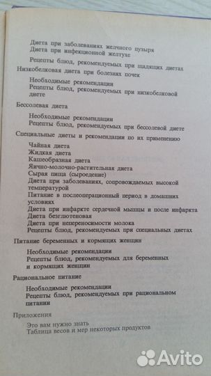 Диетическая кухня