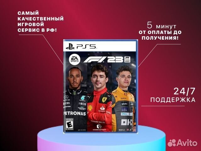 F1 2023 PS4 PS5 Коломна