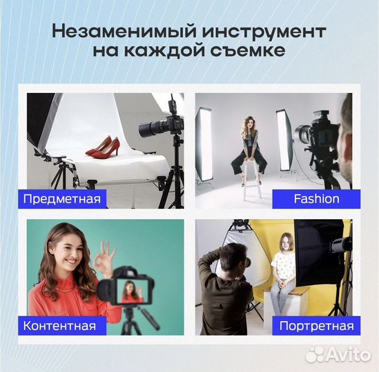 Держатель для фона 150х200