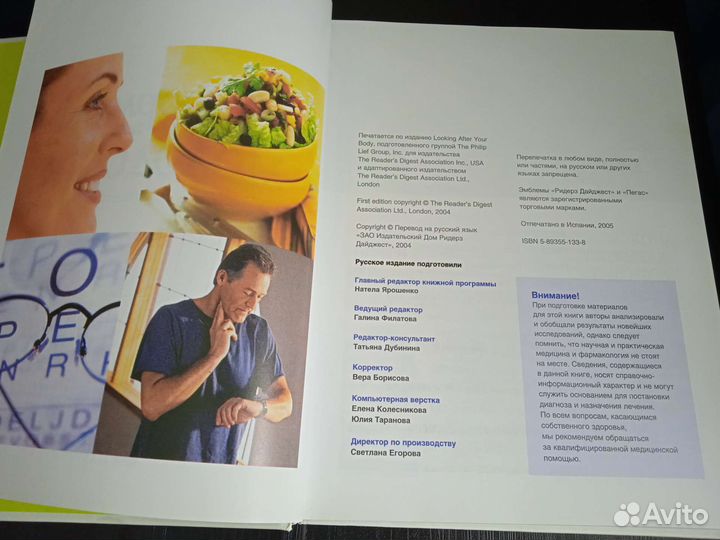 Книга Формула вечной молодости