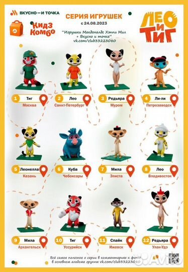 Игрушка из макдоналдс новинка