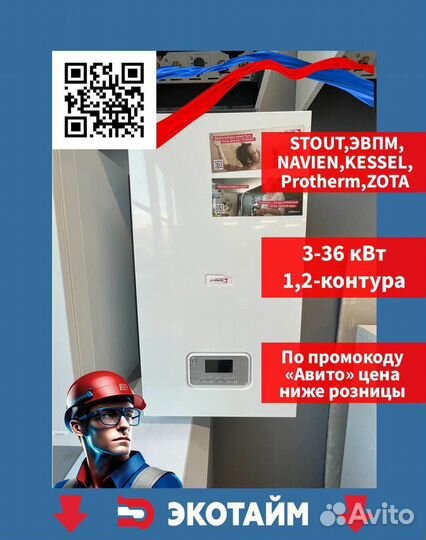 Электрический котел. Электрокотел