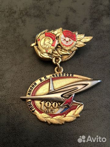 Знак 100лет Испытательному центру им Чкалова