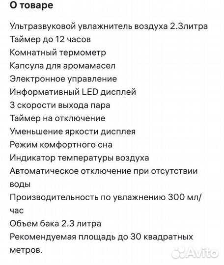 Ультразвуковой увлажнитель воздуха