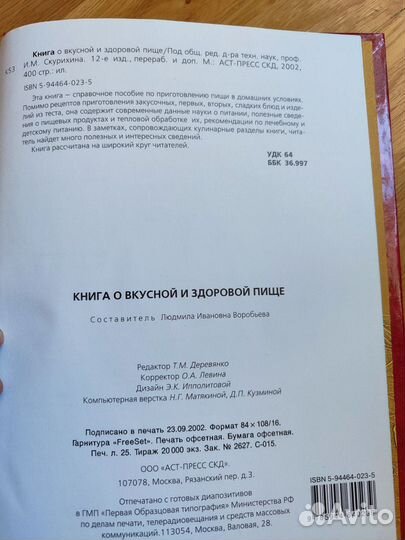 Кулинарные книги