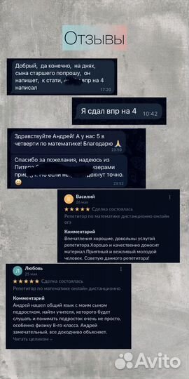 Репетитор по математике и физике онлайн