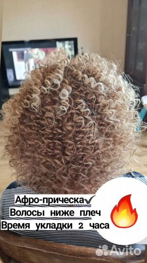 Афрокудри укладка