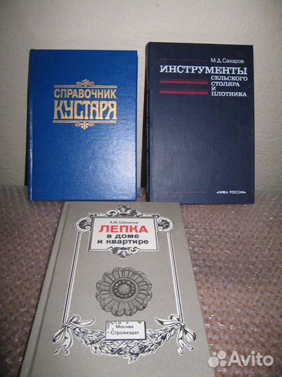 Ремонт, лепка, кустарное производство, литье и пр