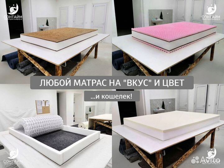 Матрас 200*200