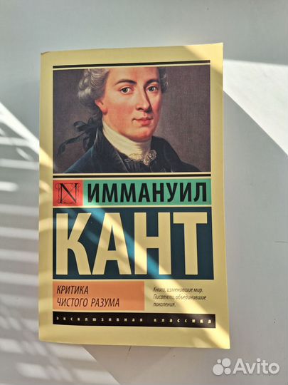 Книга Иммануил Кант Критика чистого разума
