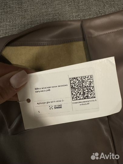 Юбка из экокожи размер 48