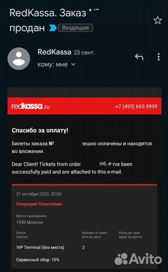 Операция пластилин