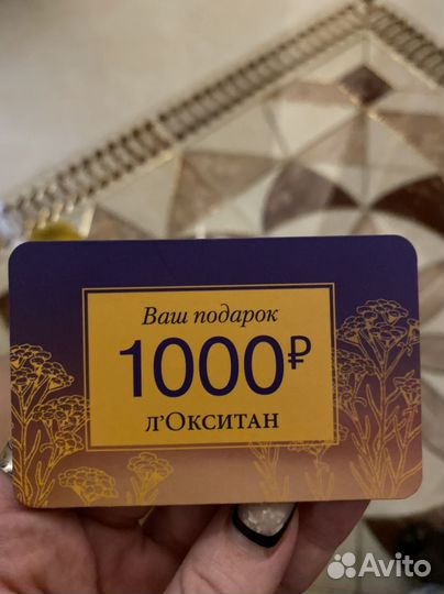 Купон в локситан