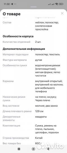 Сумка женская