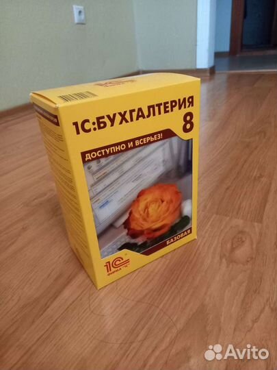 1С бухгалтерия