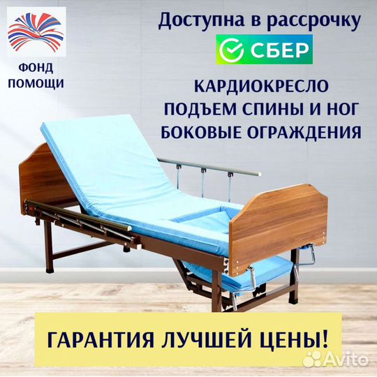 Кровать для лежачих больных