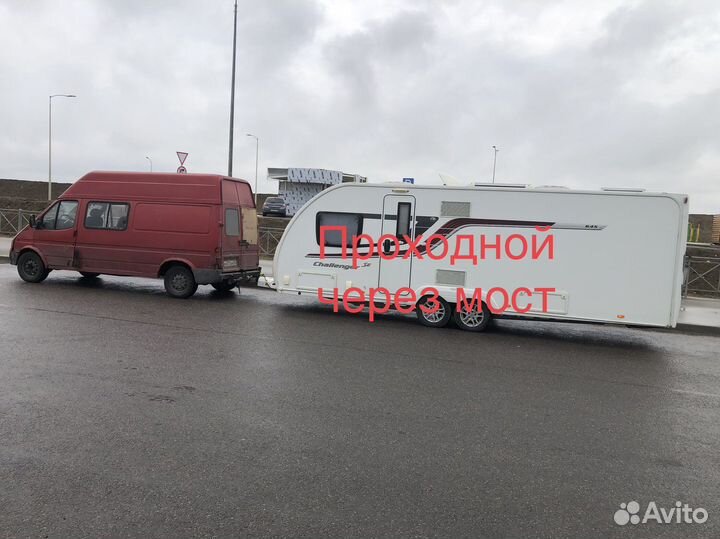 Буксировка прицепов,катеров,кемперов