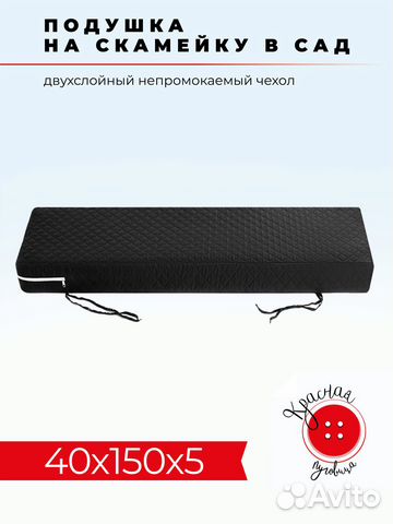 Подушки для садовой мебели