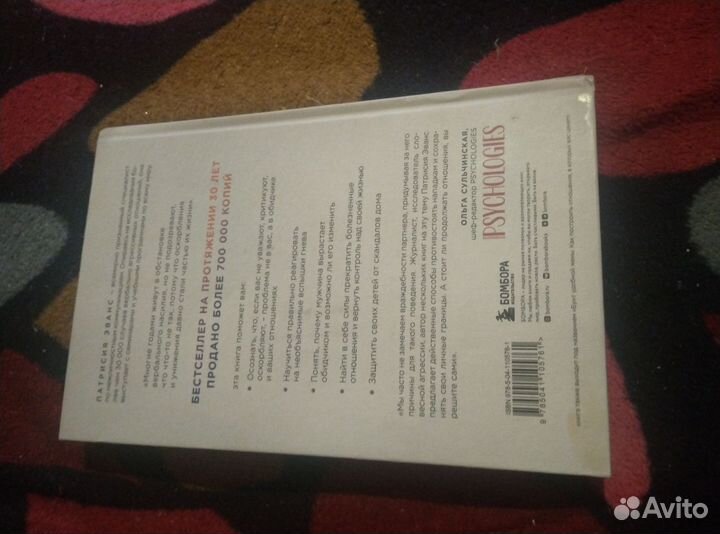 Книга про отношения