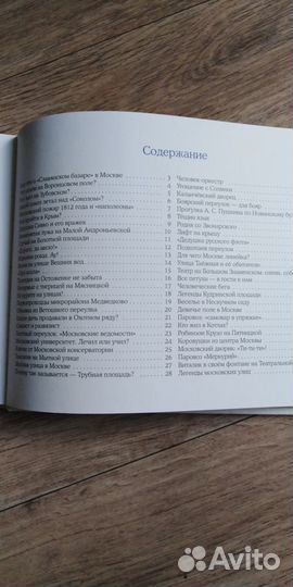 Путеводитель детский по Москве
