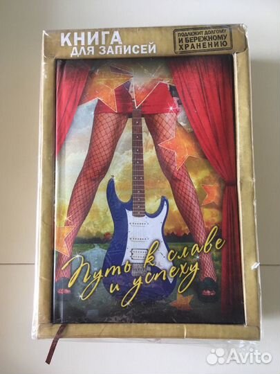 Книга для записей