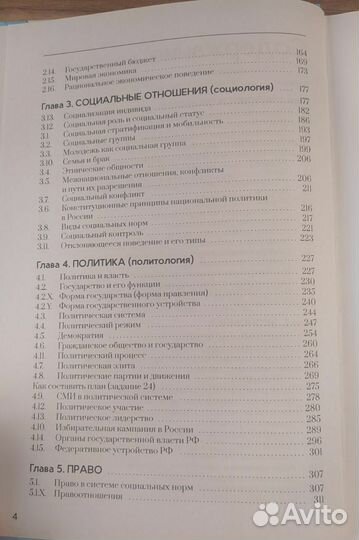Обществознание для подготовки к егэ Алихан Динаев