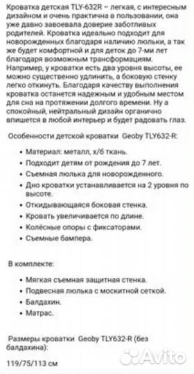 Детская кровать