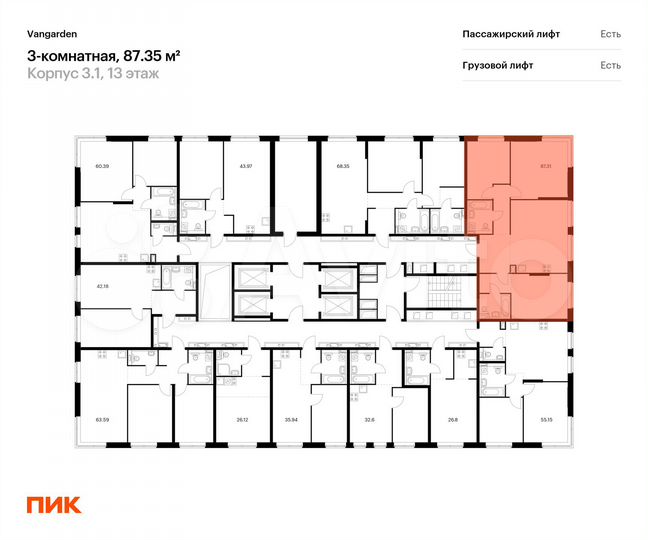 3-к. квартира, 87,4 м², 13/21 эт.