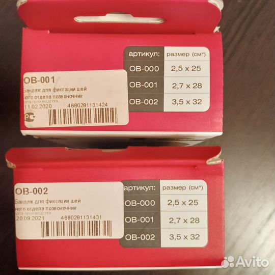 Воротник ортопедический детский, шина Шанца