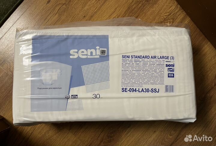 Подгузники для взрослых