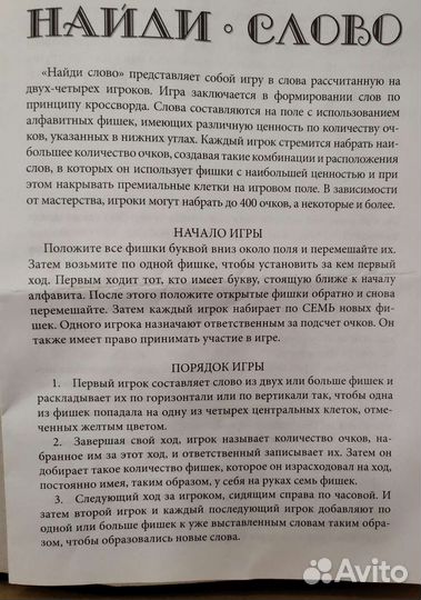 Настольная игра 