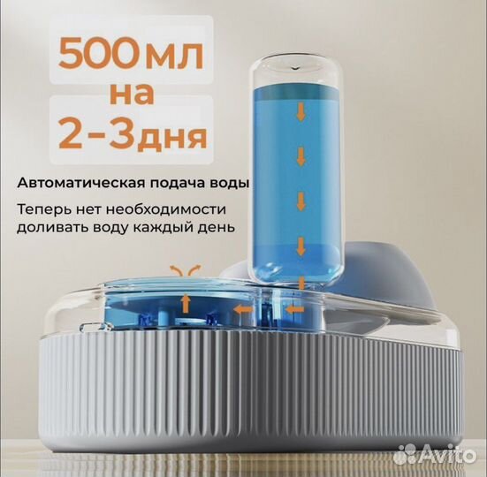 Миска с автопоилкой для кота / кошки голубая