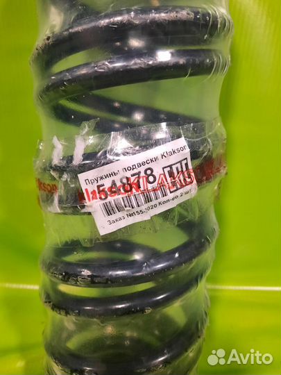 Пружина задняя на рио / солярис (2017-2023)