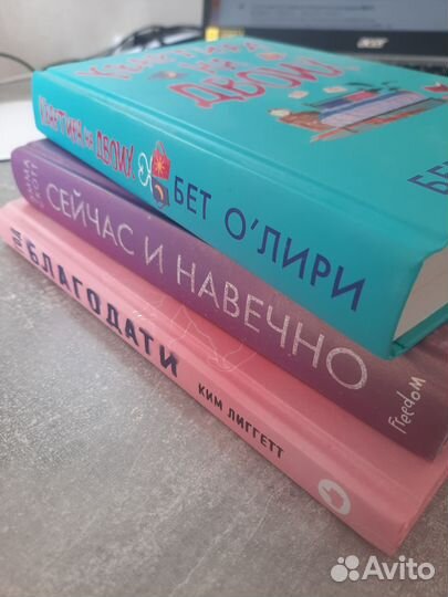 Книги про любовь