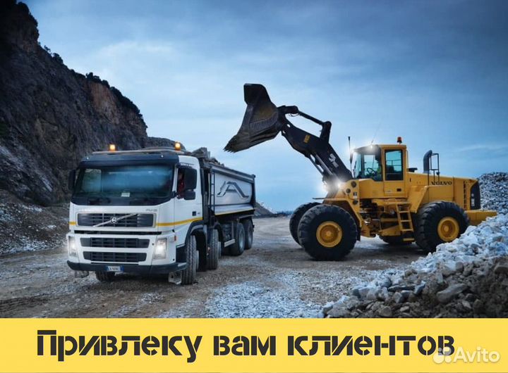 Готовый Бизнес Аренда Спецтехники