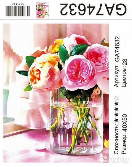 Алмазная мозаика 40x50 Букетик пионовидных роз