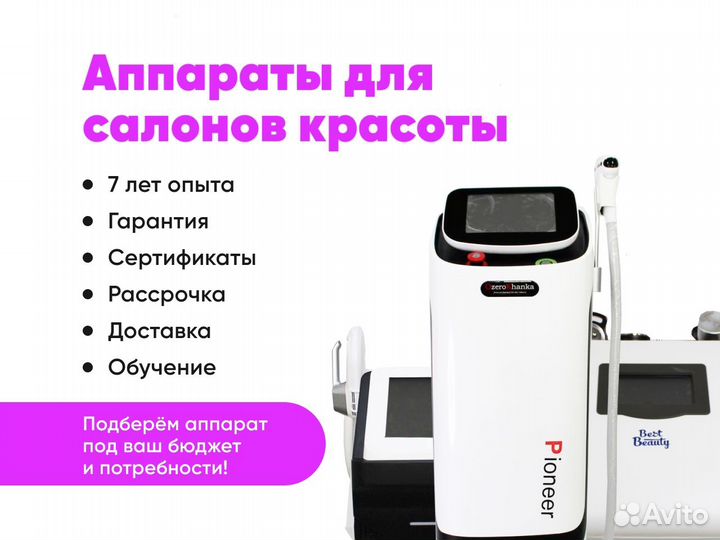 Аппарат hifu A: smas Лифтинг 5 картриджей