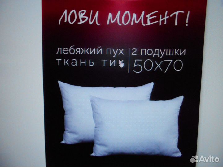 Подушка новая