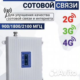 Антенна, усилитель 3G/4G сигнала Yota