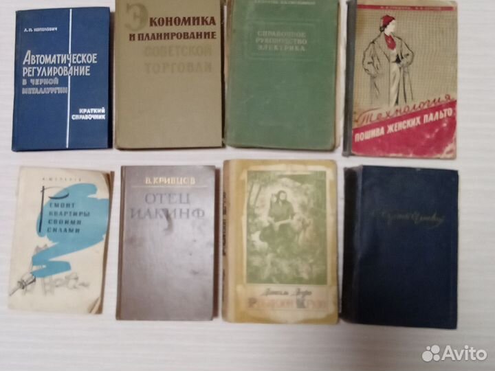 Книги СССР ч. 5