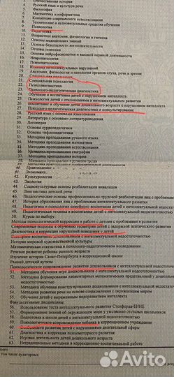 Наставник по гармоничным отношениям, психолог
