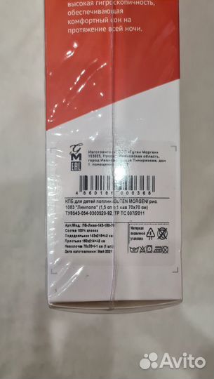 Детское постельное белье 1.5