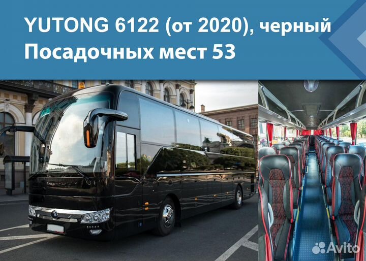 Аренда автобуса для перевозки детей