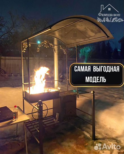 Мангал с крышей