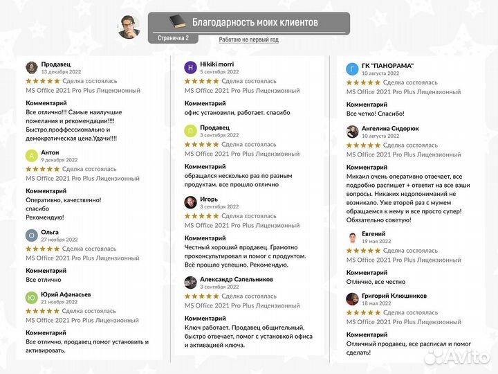 MS Office 2021 Pro Plus Лицензионный ключ